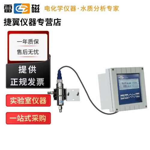 上海仪电科学雷磁DDG-33工业电导率仪在线监测水质电导率检测 DDG-33在线电导率仪