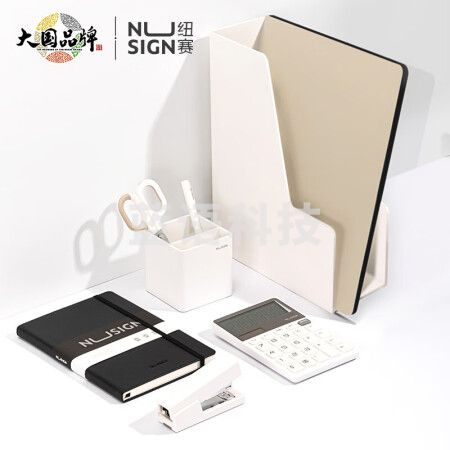 得力(deli)纽赛NS005桌面办公8件套 文件框/文件夹/笔记本子/中性笔/计算器/笔筒/计算器