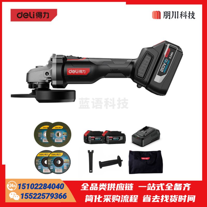 得力(deli)红芯系列 20V锂电无刷角磨机抛光机角磨机切割机电动工具套装DE-JM20-J1D4