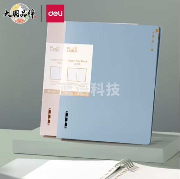 得力(deli)NS316-A A5/40张活页本 可拆卸夹具 琉璃蓝