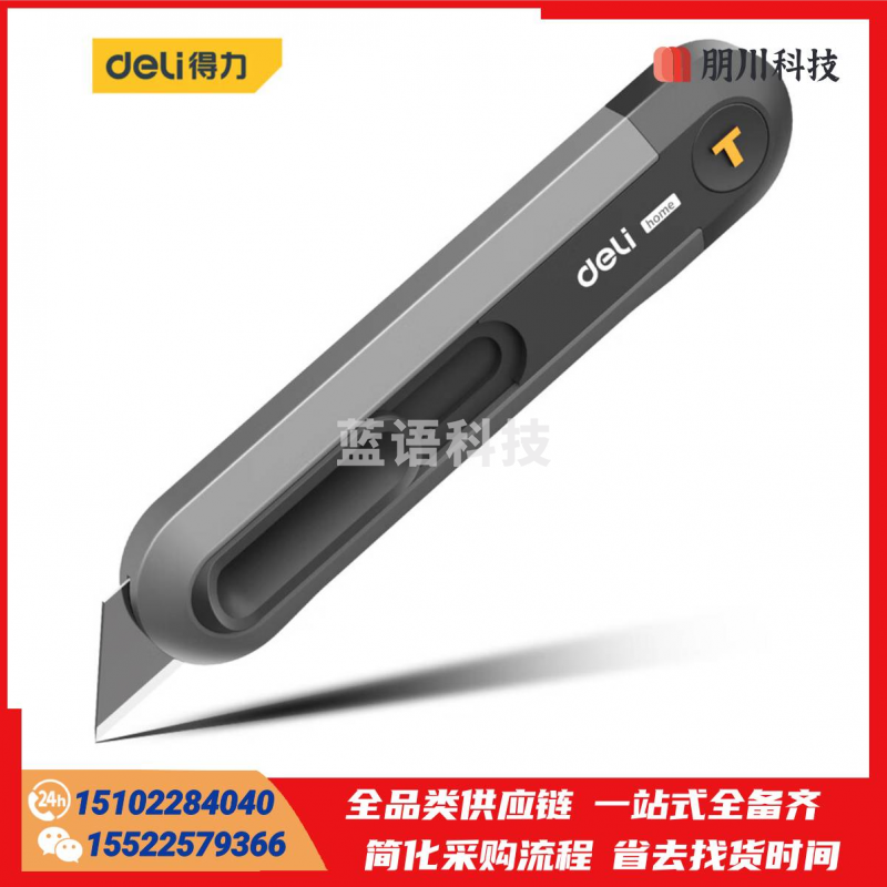 得力(deli)home系列伸缩美工刀安全刀T型刀片壁纸刀裁纸刀地毯刀自动回弹不可自锁 HT4008