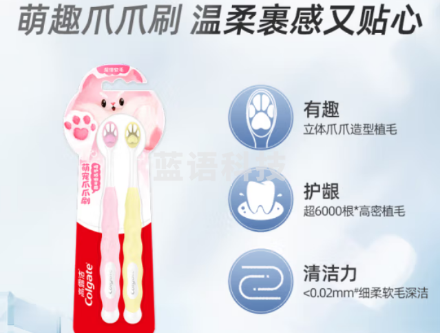高露洁（Colgate）儿童萌宠爪爪牙刷 宝宝牙刷猫爪刷女孩3岁以上 软毛护龈 2支装