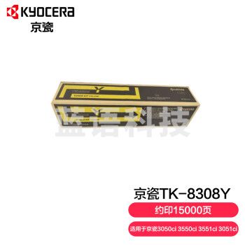 京瓷 (Kyocera) TK-8308Y黄色墨粉盒 适用于京瓷3050ci 3550ci 3051ci 3551ci
