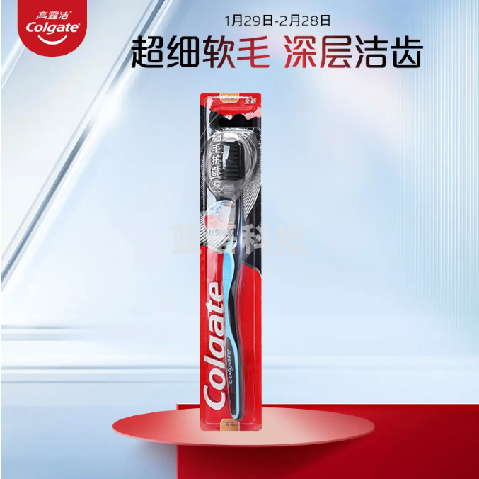 高露洁(Colgate)细毛护龈备长炭软毛成人牙刷（支）