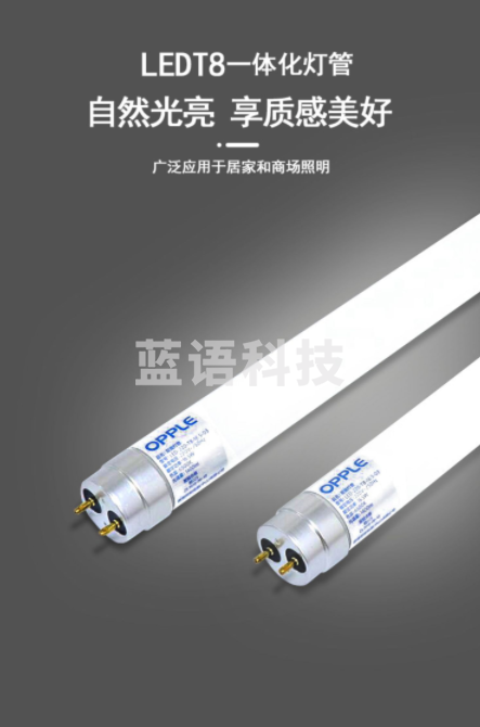欧普T8LED灯管 900mm 13W 6500K