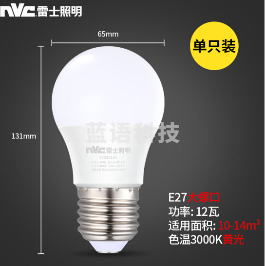 雷士(NVC) E-NLED003 雷士照明 LED球泡 家用商用大功率 高亮节能暖黄光3000K灯泡 12W