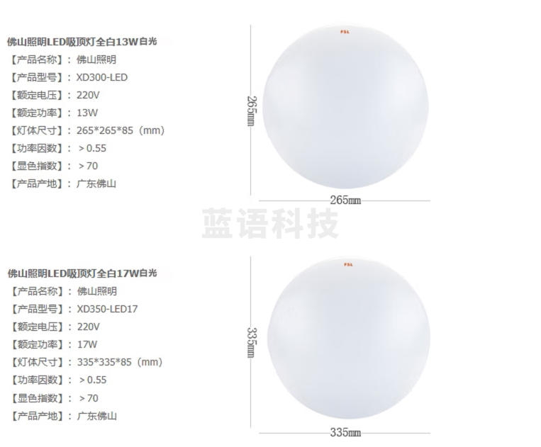 FSL佛山照明 LED吸顶灯客厅灯卧室灯13W白光6500K 超炫系列 全白