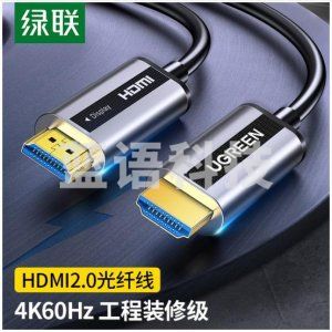 绿联50716 HDMI线2.0版 HD132 4K60Hz工程级数字高清线 音视频连接线 5米(非光纤款)