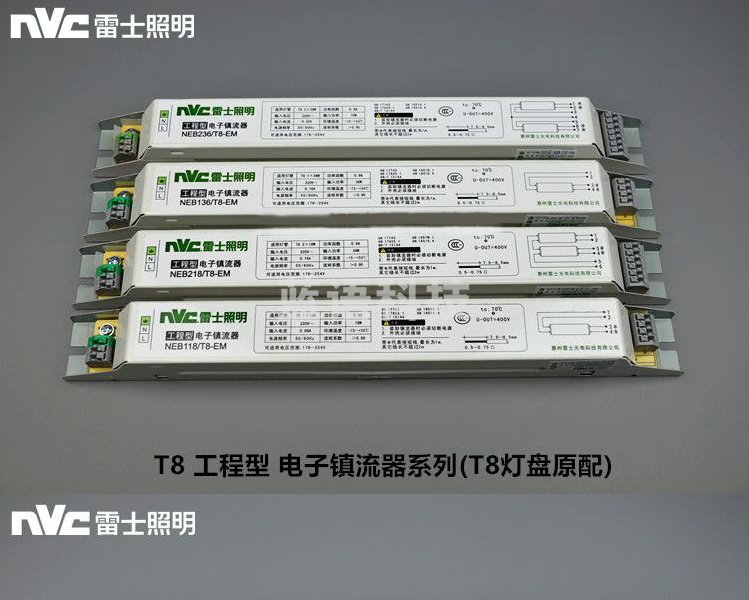 雷士照明(NVC) 1*18W工程型NEB118/T8-EM T8灯盘工程型电子镇流器一拖二 定制