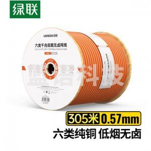 绿联 UGREEN NW201 六类千兆网线 80642 低烟无卤CAT6类箱线 0.57mm纯铜芯 工程家装监控布线非屏蔽305米