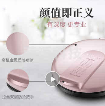 苏泊尔 SUPOR 电饼铛 JJ34A76