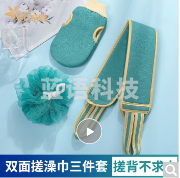 【3件套】搓澡巾粗砂双面洗澡强力搓泥手套澡巾装男女士专用搓背长条后背搓澡神器搓澡拉背 【绿色】沐浴3件套 高档3件套磨砂小熊包装