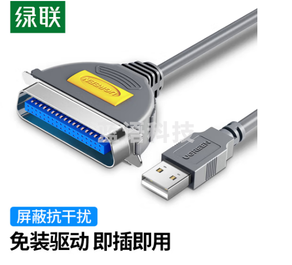 绿联(UGREEN)1.5米 30227 USB并口打印线 DB36针数据线转接头 USB2.0转1284孔老式打印机转换线 CN36连接线