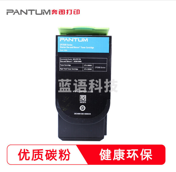 奔图(PANTUM)CTL-205HC高容量青色粉盒(适用于奔图CP2505DN打印机)