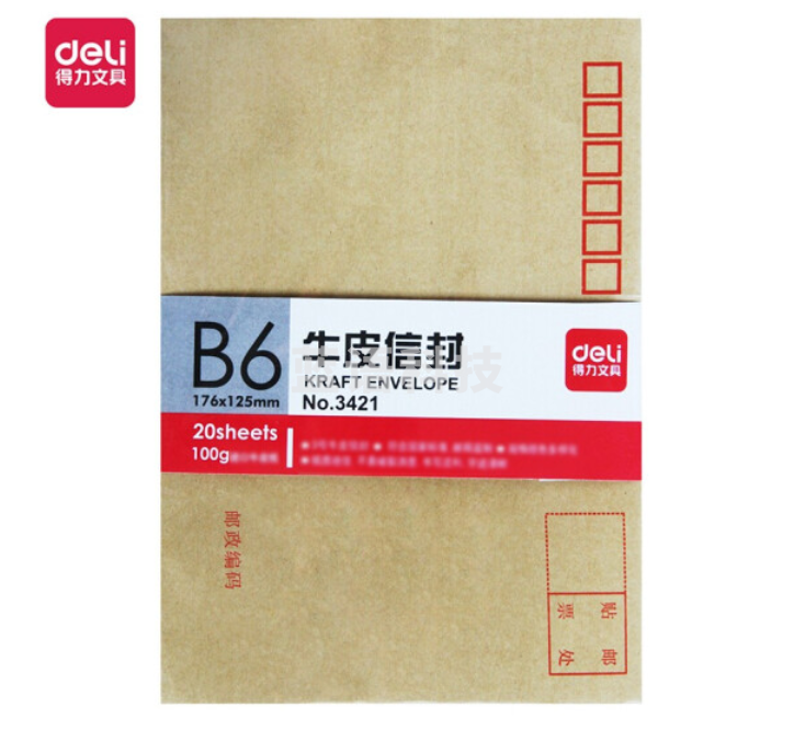 得力3421  牛皮信封(米黄色)-3号 B6 176*125mm(20个/包)