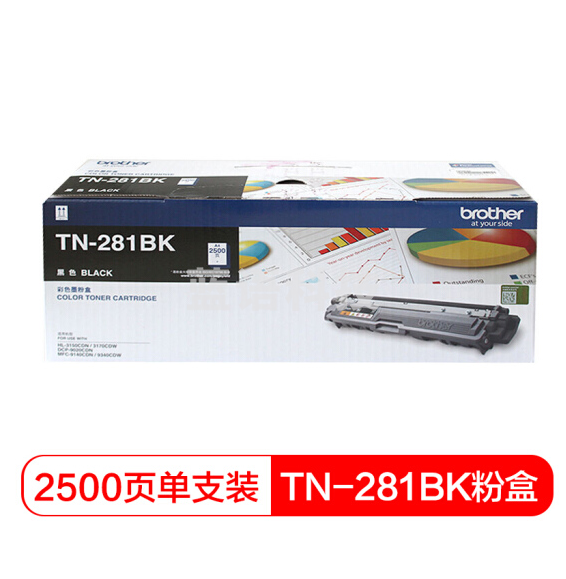 兄弟 TN-281BK   2500页 黑色  适用于兄弟 HL-3150CDN/3170CDN