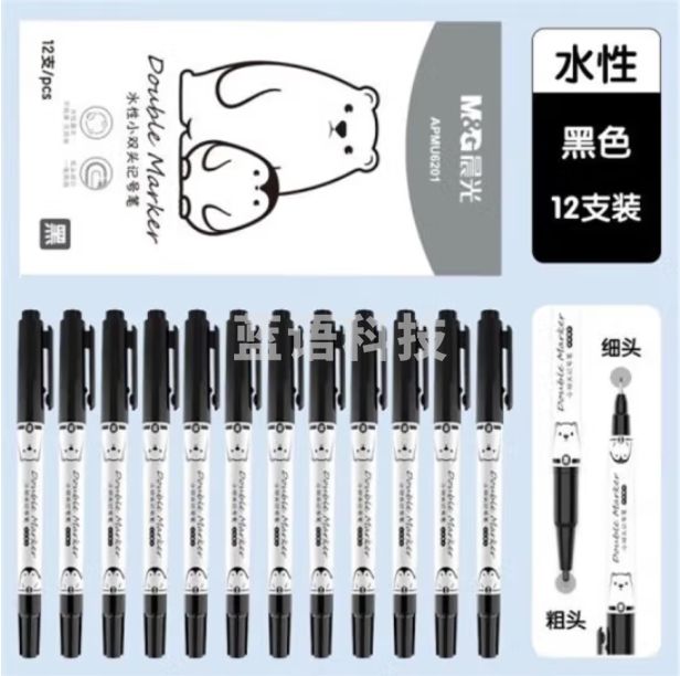 晨光 12支装 水性小双头记号笔APMU6201  黑色