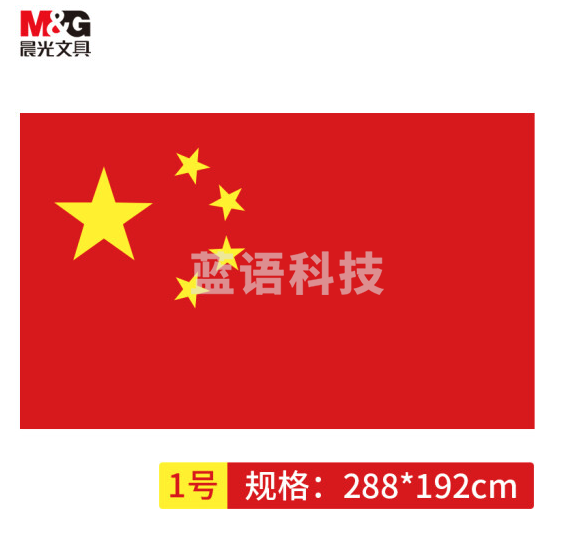 晨光1号中国国旗 ASCN9527