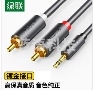 绿联 UGREEN 10511 3.5mm转双莲花头音频线一分二 AV102 红白2RCA连接线 1.5米