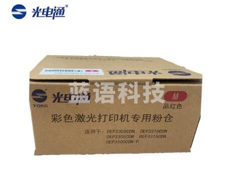 光电通 TCN33C1831 原装红色墨粉盒/碳粉盒 适用于光电通OEP3300CDN/OEP3310CDN(单位：个)