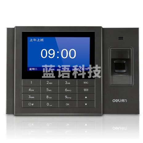得力(deli)3758指纹考勤机