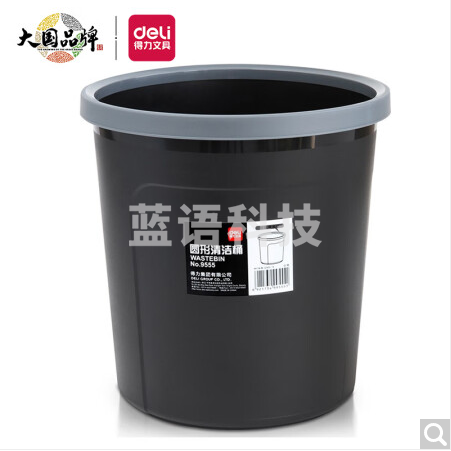 得力 9555 圆形清洁桶 (单位：只) 黑