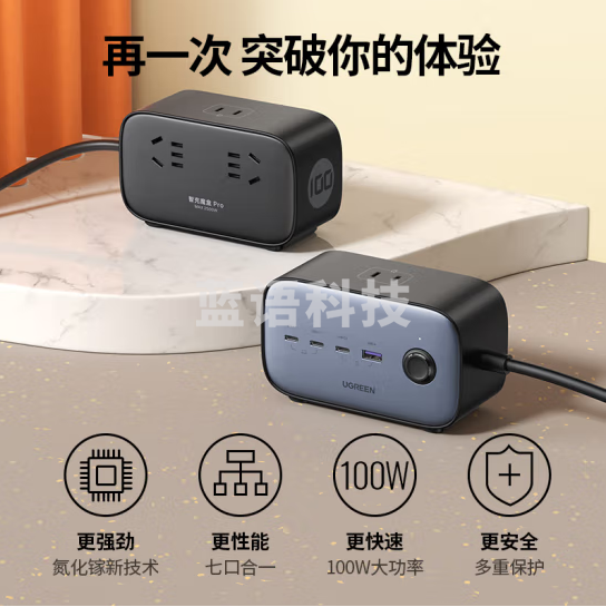 绿联CD270 氮化镓插排/插线板100W快充插座 扩展Type-C+USB桌面多功能排插