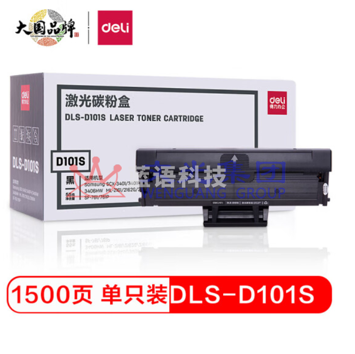 得力(deli)DLS-D101S 黑色硒鼓 适用三星 SCX-3401/3401FH/3406W/3406HW ML-2161/2162G/2166W SF-761/761P