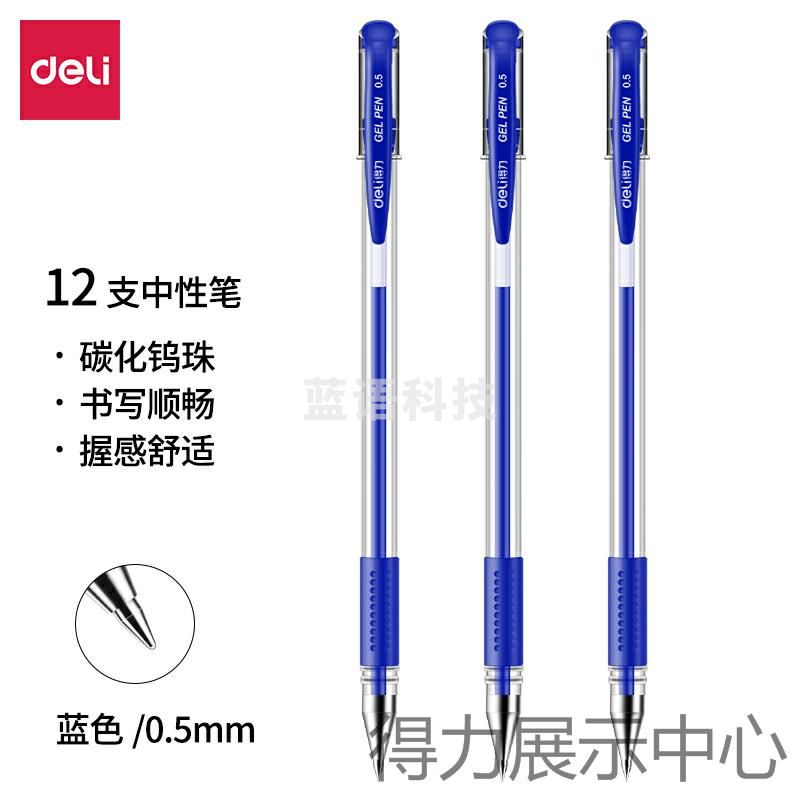 得力(deli)墨蓝6600ES 经典签字笔( 12支/盒)(黑色可广告印制LOGO)