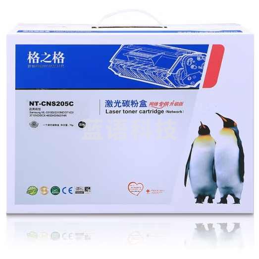 格之格 MLT-D205S硒鼓适用三星ML-3310D ML-3310ND ML-3710D 3710ND SCX-4833HD 5637HR