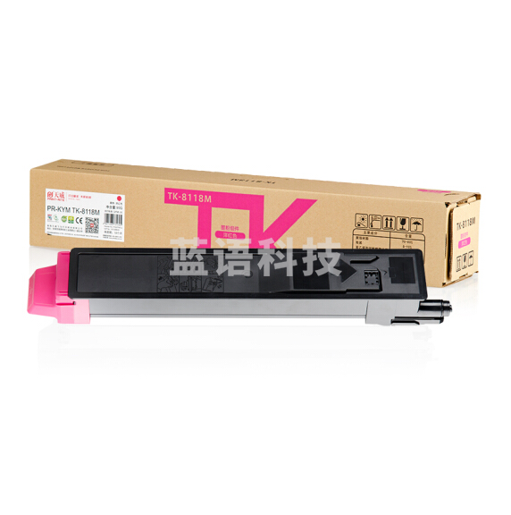 天威 TK-8118粉盒 红色 适用KYOCERA ECOSYS M8124cidn