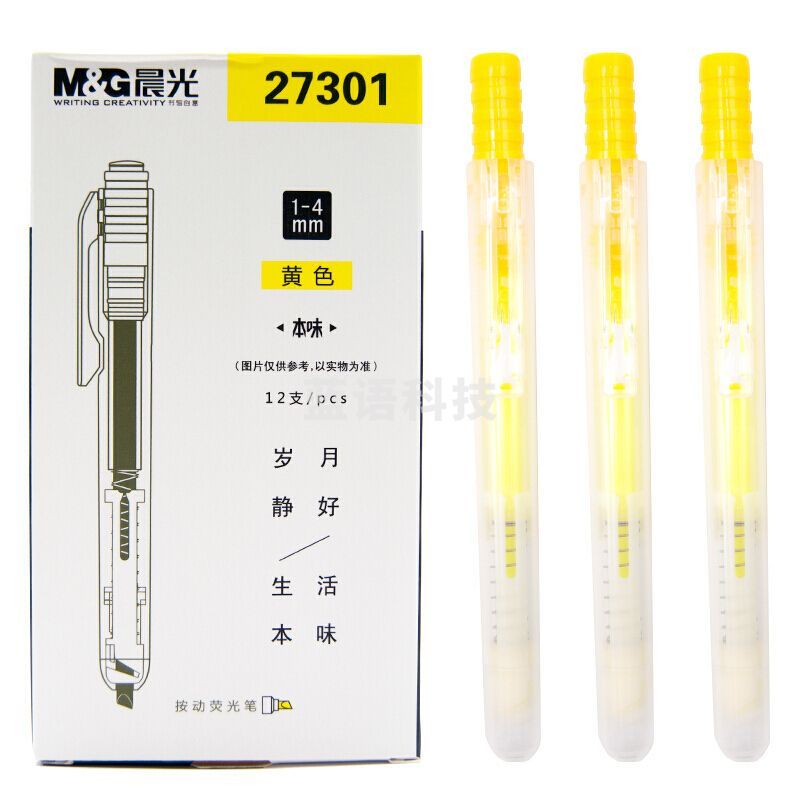 晨光  单头按动荧光笔 AHM27301 (黄色) 12支/盒
