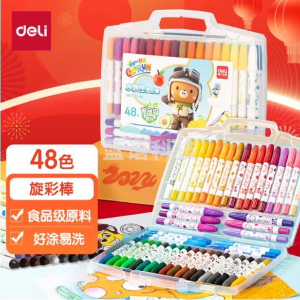 得力 48色圆杆食品级水溶性旋彩棒HM723-48