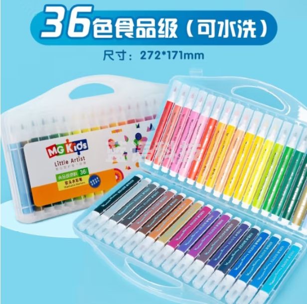 晨光 36色六角软头水彩笔可水洗儿童涂鸦绘画美术画笔ZCPN0386