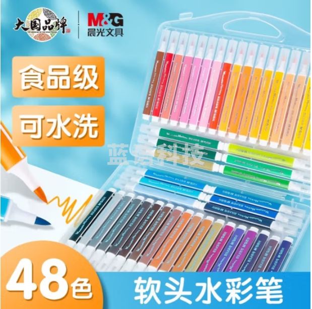 晨光 48色六角软头水彩笔可水洗儿童涂鸦绘画美术画笔 ZCPN0387