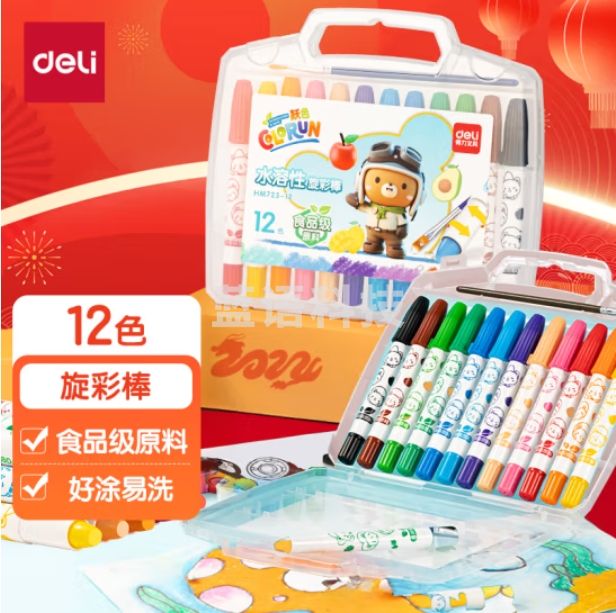 得力 12色圆杆食品级水溶性旋彩棒HM723-12