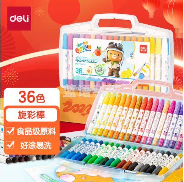 得力HM723-36圆杆食品级水溶性旋彩棒(混)(36色/盒)
