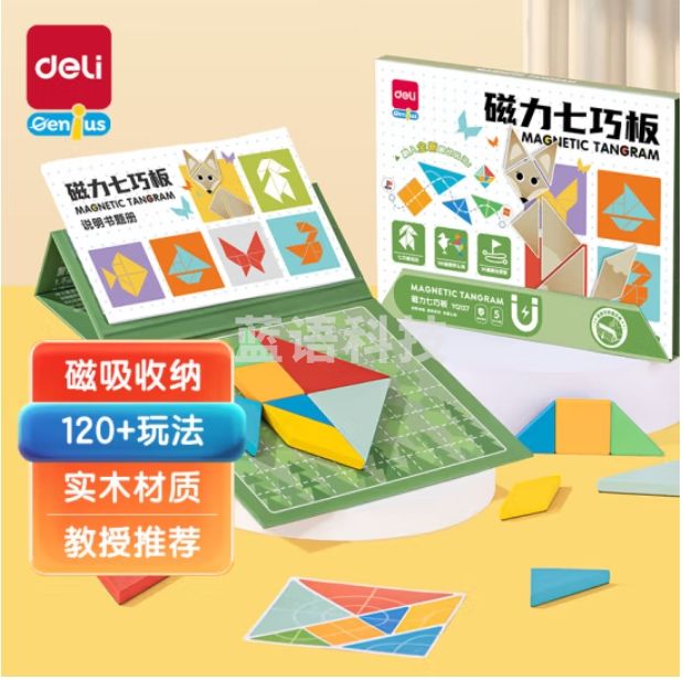 得力 七巧板磁性几何图形数学幼儿园 YQ127(绿)(套)