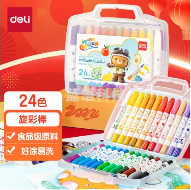 得力 24色圆杆食品级水溶性旋彩棒HM723-24
