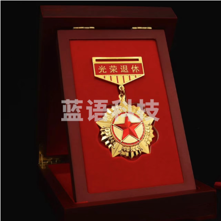 退休纪念品定制纪念勋章+木盒
