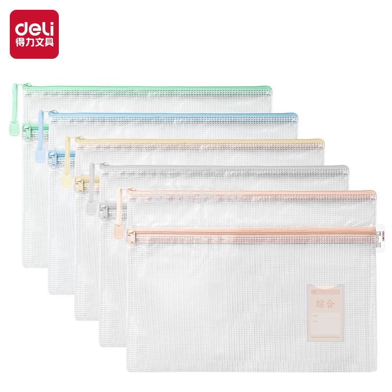 得力 A4科目袋PVC透明双层学科拉链袋 63479S(混)(个)