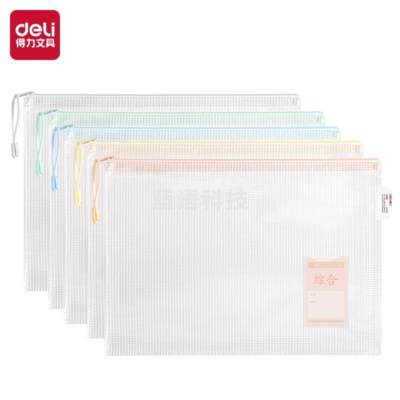 得力 A4科目袋 PVC透明学科拉链袋63479B(混)(个)