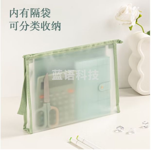 得力 EVA拉链袋 A4内置隔层资料袋果冻晴天 绿色PP109