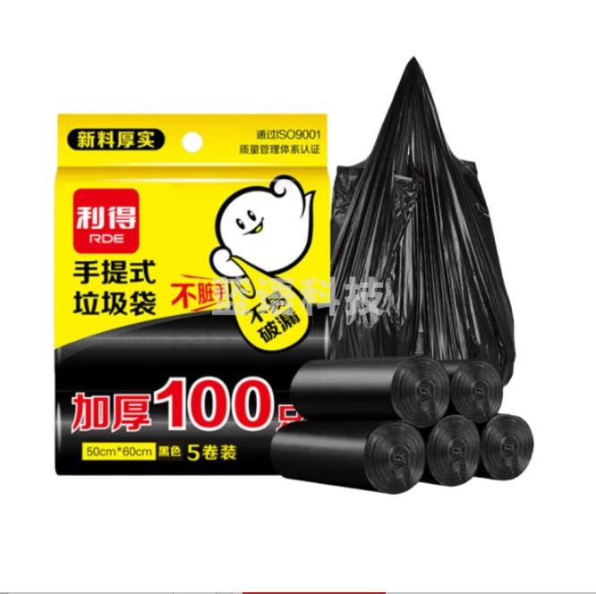 利得 背心式手提家用办公垃圾袋 加厚100只 50cm*60cm