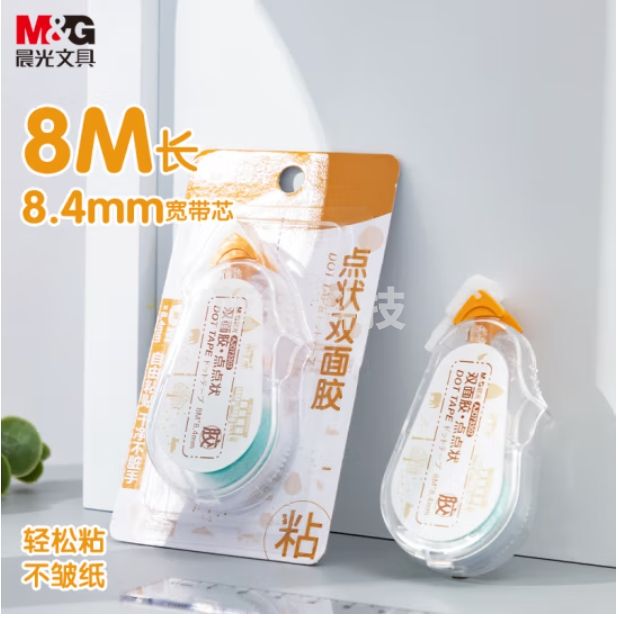 晨光 双面点点胶 8M*8.4mm点状双面胶 手工胶带AJD73302
