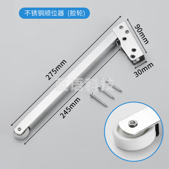 防火门不锈钢顺位器   货号：JC