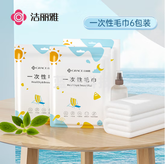 洁丽雅  一次性毛巾 30*60cm 6包共12条  货号：HXE