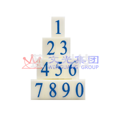 数字印章 0-9   号码章  货号：TXH