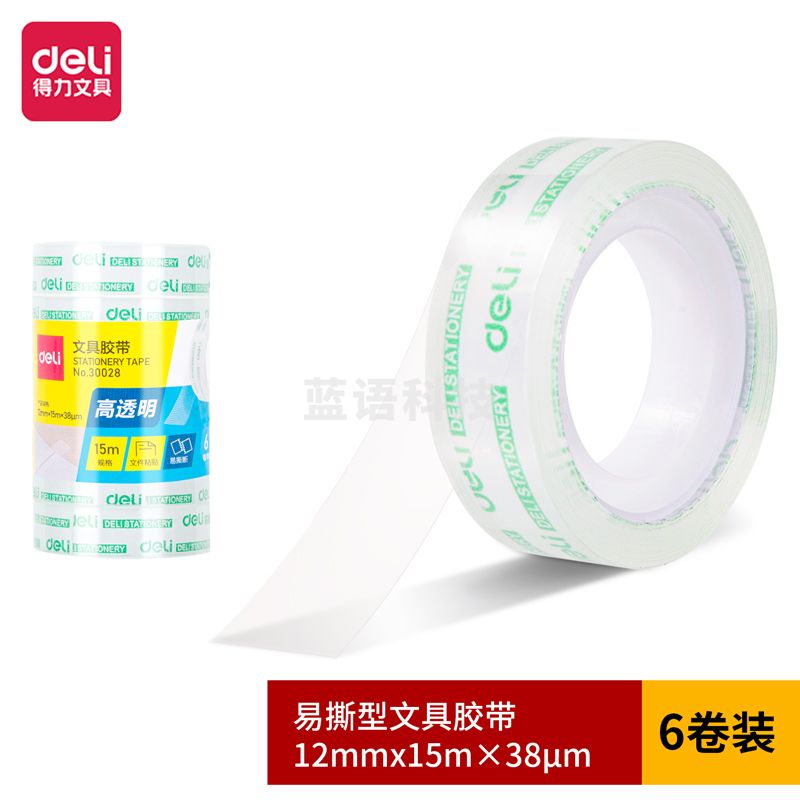 得力30028易撕型文具胶带12mm*15m*38um(高透)(6卷/筒)