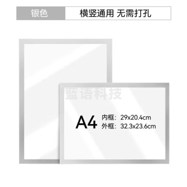 磁性画框相框贴A4广告展示贴免打孔挂墙展示框 银色